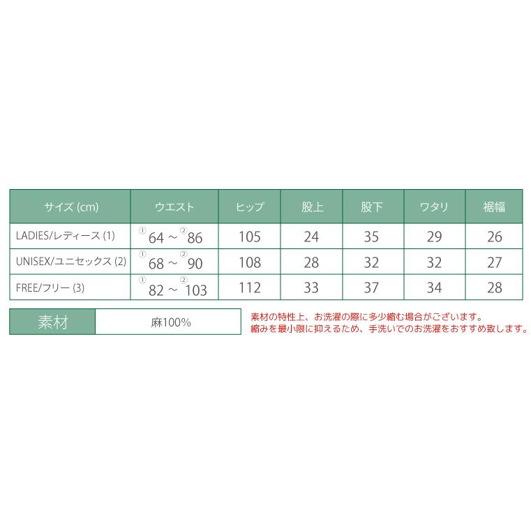 リネン イージー ハーフパンツ 麻 100% メンズ レディース ショーツ リラックス |  | 19