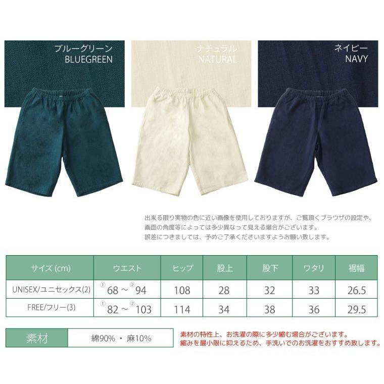 プリペラ素材イージーハーフパンツ 綿麻 メンズ : GJWEB - 通販