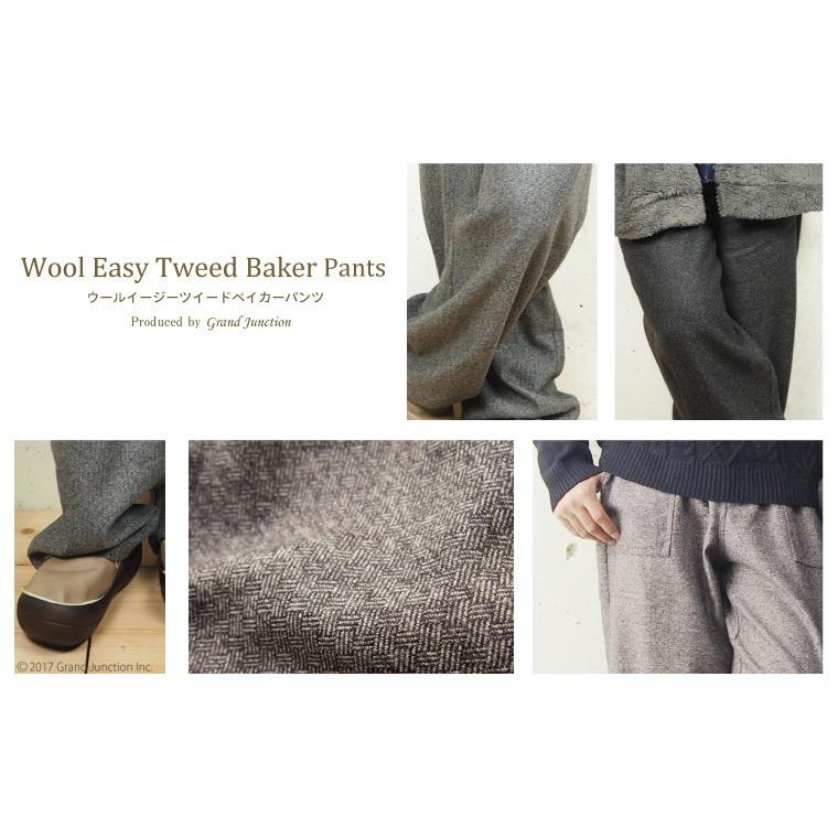 イージーパンツ メンズ ベイカーパンツ ツイード ウール : GJWEB