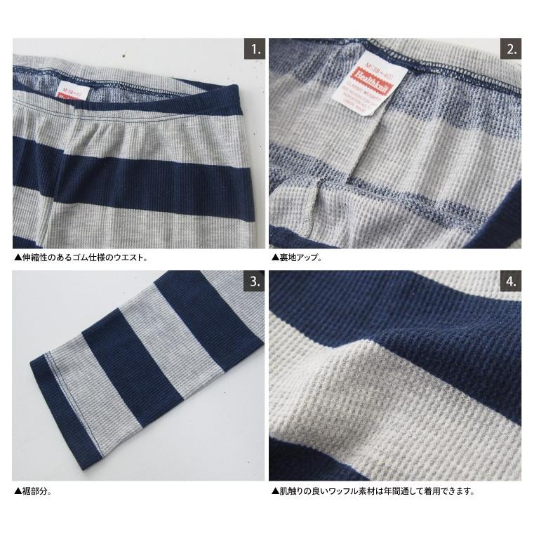 レギンス メンズ レディース ワッフルボーダー ヘルスニット | Healthknit | 02
