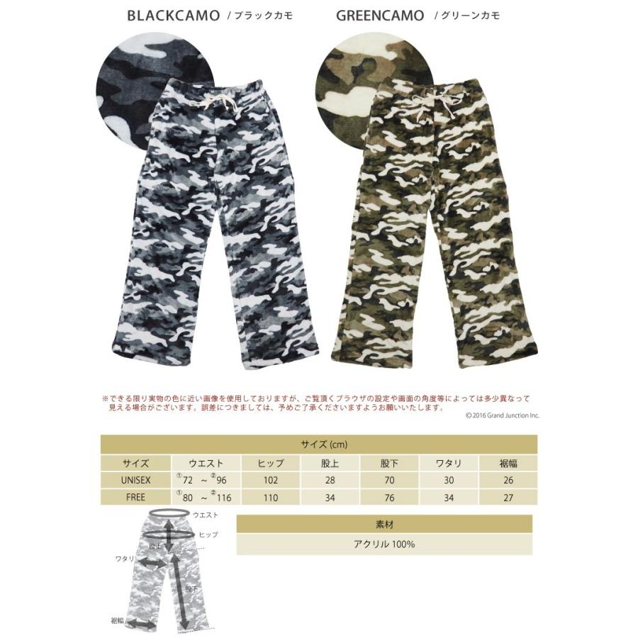 ボア パンツ メンズ レディース カモフラージュ柄 ファー アウトドア