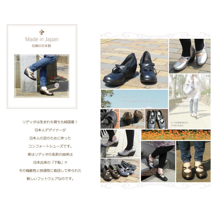 リゲッタ 靴 パンプス ウェッジソールパンプス 5cm | Re:getA | 15