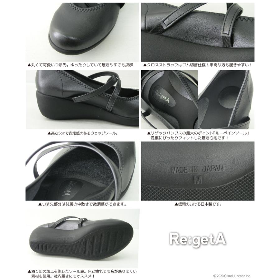 リゲッタ 靴 パンプス ウェッジソールパンプス 5cm | Re:getA | 17
