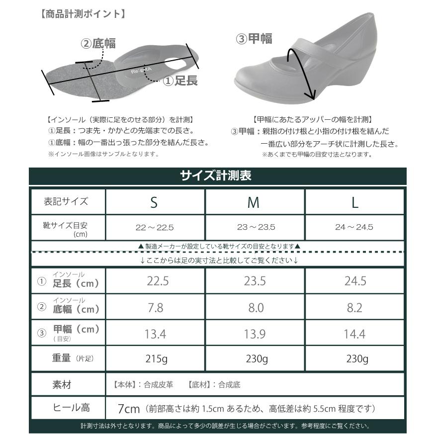 リゲッタ パンプス ウェッジソールパンプス 7cmヒール | Re:getA | 16