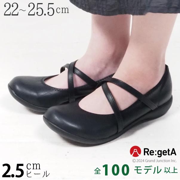 リゲッタ パンプス オフィス 会社用 リクルート ローヒール 冠婚葬祭 黒 ブラック | リゲッタワーク