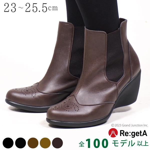 リゲッタ レディース ショート ブーツ サイドゴア 歩きやすい 脱ぎやすい 履きやすい 疲れない 冬  ウェッジソール | Re:getA
