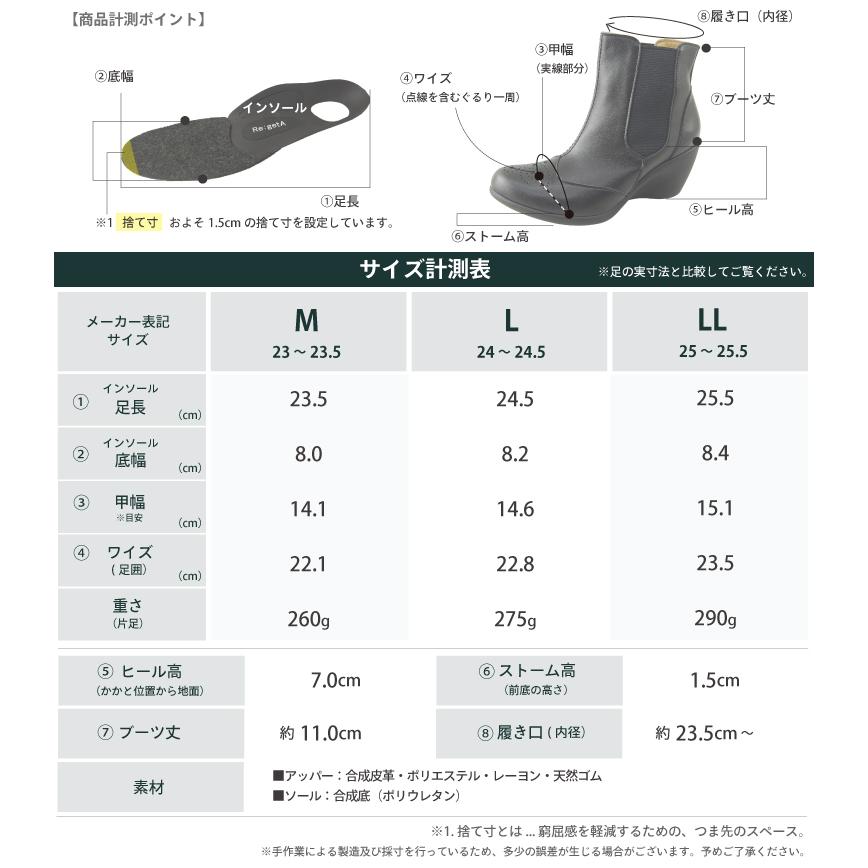 リゲッタ レディース ショート ブーツ サイドゴア 歩きやすい 脱ぎやすい 履きやすい 疲れない 冬  ウェッジソール | Re:getA | 21