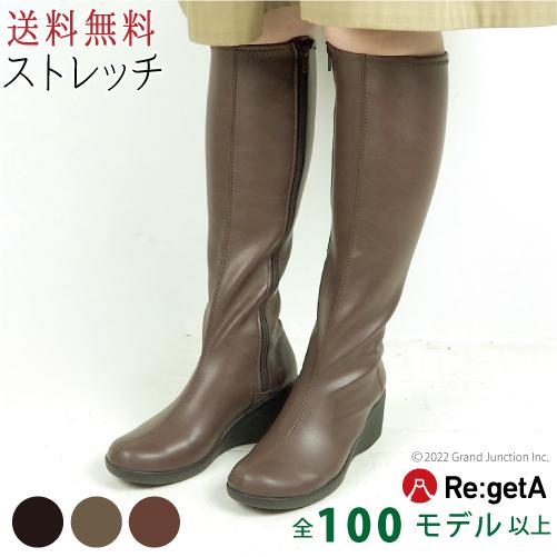 リゲッタ ブーツ レディース 厚底 ロングブーツ ウェッジソール 靴 ストレッチ サイドジップ 履きやすい 歩きやすい 脚長 | Re:getA