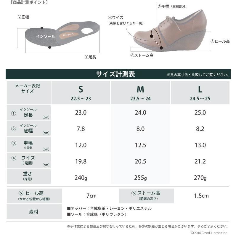 リゲッタ ウェッジヒール レースアップブーティ 7cm コンフォート | Re:getA | 04