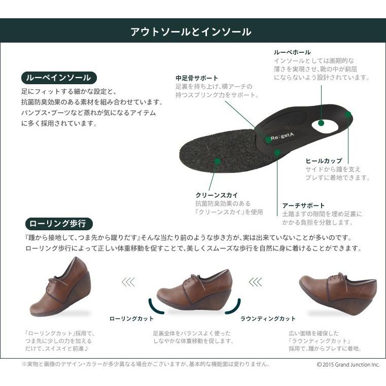 リゲッタ ウェッジヒール レースアップブーティ 7cm コンフォート | Re:getA | 06