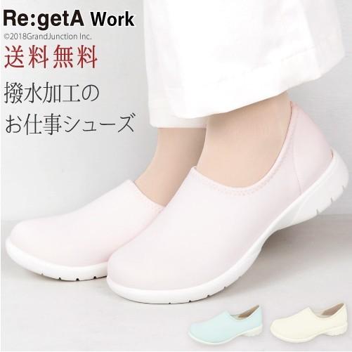 14%OFF セール リゲッタ レディース シューズ ナースシューズ 白 靴 歩きやすい コンフォートシューズ リゲッタワーク | リゲッタワーク