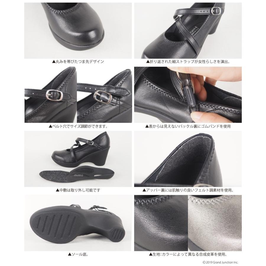 13%OFF セール リゲッタ グラマラス パンプス ストラップ 痛くない 歩きやすい 7.5cm ウエッジソール 疲れにくい 黒 pumps | リゲッタグラマラス | 13