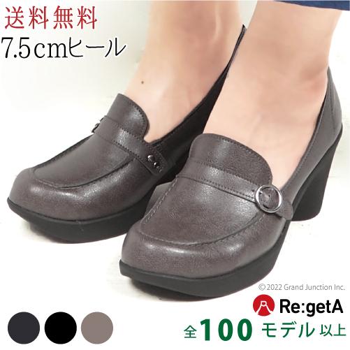 13%OFF セール リゲッタ グラマラス ローファー パンプス 痛くない 歩きやすい 7.5cm ウエッジソール 疲れにくい 黒 pumps | リゲッタグラマラス