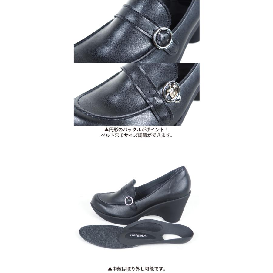 13%OFF セール リゲッタ グラマラス ローファー パンプス 痛くない 歩きやすい 7.5cm ウエッジソール 疲れにくい 黒 pumps | リゲッタグラマラス | 13