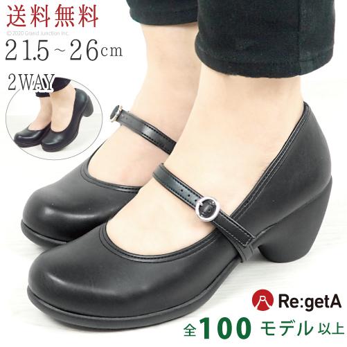 リゲッタ 靴 レディース パンプス 黒 幅広 痛くない 履きやすい フォーマル ストラップ 仕事用 Pumps Sms136 Gjweb 通販 Yahoo ショッピング