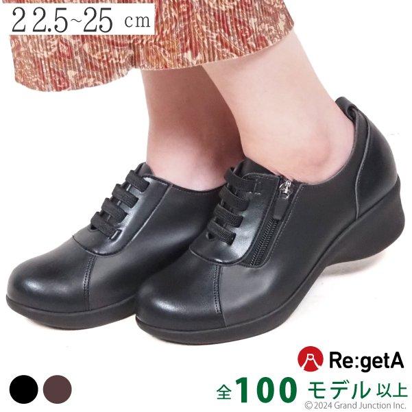12 Off セール リゲッタ スニーカー レディース 黒 痛くない 歩きやすい 靴 ヒールスニーカー 6cm ウェッジソール Sneakers アウトレット Sms159 Gjweb 通販 Yahoo ショッピング