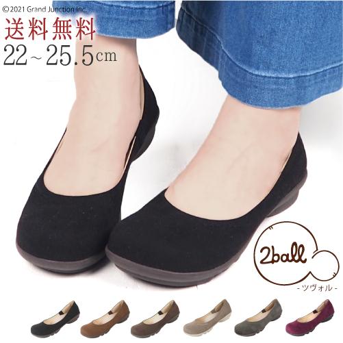ツヴォル 2ball レディース パンプス 痛くない 歩きやすい ローヒール ぺたんこ ツボ 刺激 履きやすい pumps | 2ball