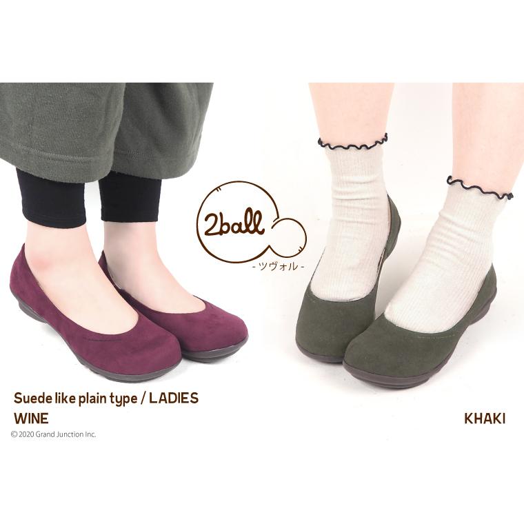 ツヴォル 2ball レディース パンプス 痛くない 歩きやすい ローヒール ぺたんこ ツボ 刺激 履きやすい pumps | 2ball | 13