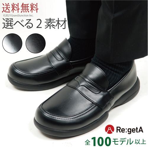 Re:getA（リゲッタ） メンズ シューズ コイン ローファー 黒 靴