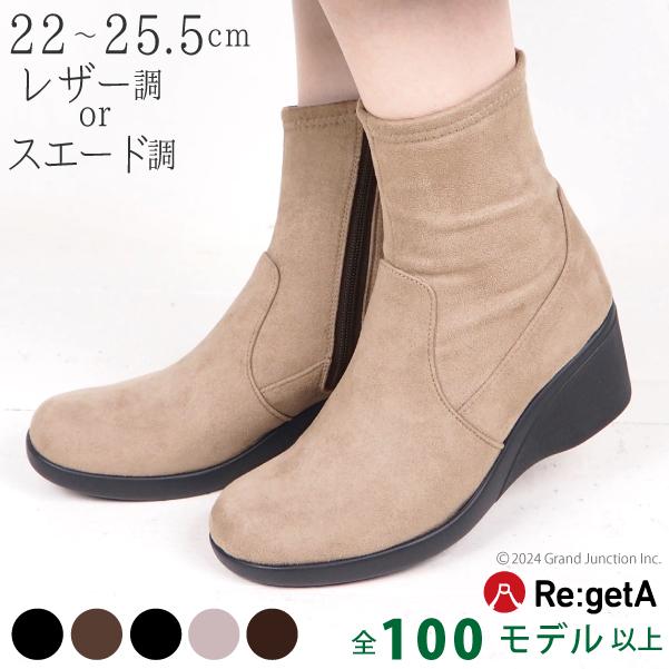 リゲッタ レディース ブーツ ショート 歩きやすい 厚底 黒 ウェッジソール 疲れない おしゃれ ショートブーツ 靴 履きやすい | Re:getA