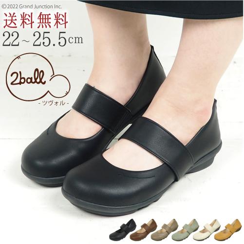 2ball ツヴォル レディース シューズ スリッポン パンプス  ベルト 軽量 カジュアルシューズ 靴 外反母趾 ツボル | 2ball