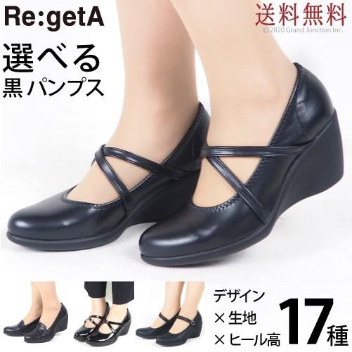 リゲッタ  パンプス 痛くない 歩きやすい 黒 ストラップ 大きいサイズ 結婚式 オフィス blackpumps | Re:getA