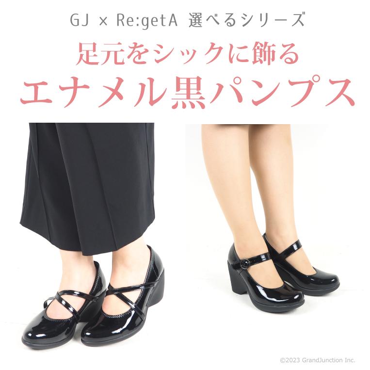 パンプス エナメル 痛くない リゲッタ 黒 ストラップ ブラック 幅広 フォーマル 光沢 Regeta 靴 5cm 7cm 9cm | Re:getA | 05