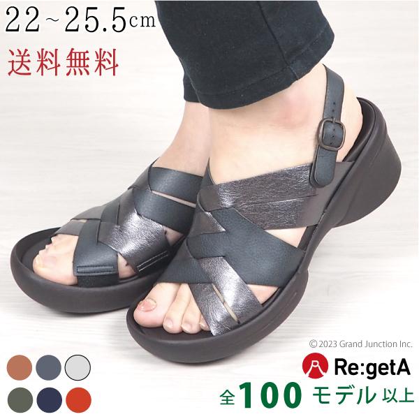 リゲッタ サンダル レディース ウェッジソール ストラップ 編み込み 手染め 幅広 甲高 履きやすい グミ インソール sandal | Re:getA