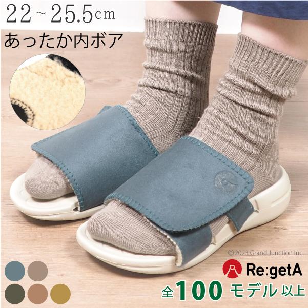 リゲッタ ルームサンダル レディース 洗える スリッパ ボア スエード調 玄関 おしゃれ サンダル おうち時間 おすすめ | 