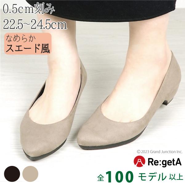 リゲッタ パンプス 歩きやすい ポインテッドトゥ スエード 調 痛くない 大きいサイズ レディース シューズ 防汚 撥水 pointed toe | Re:getA
