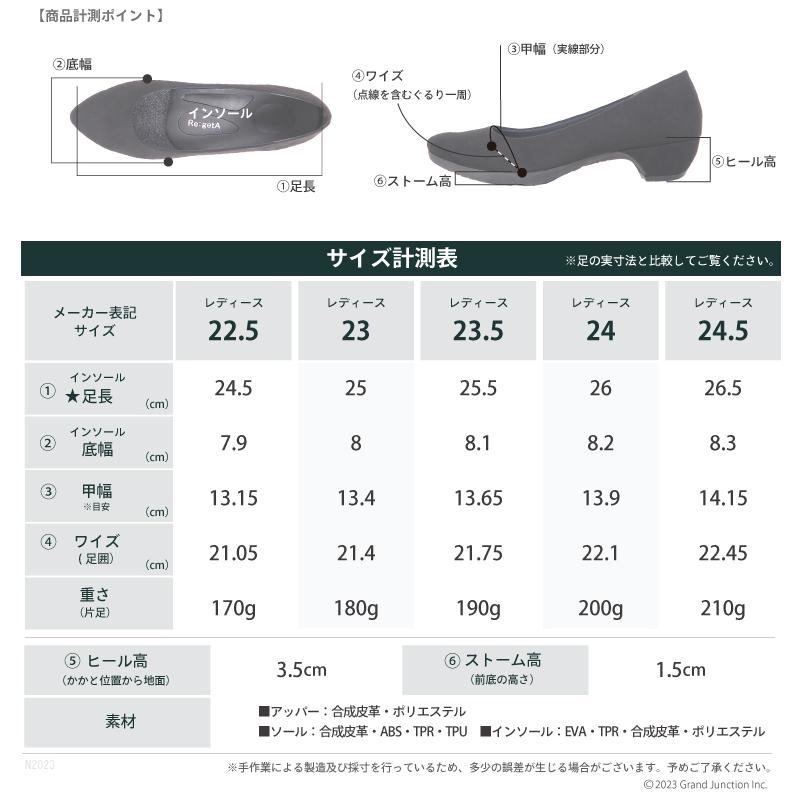 リゲッタ パンプス 歩きやすい ポインテッドトゥ スエード 調 痛くない 大きいサイズ レディース シューズ 防汚 撥水 pointed toe | Re:getA | 11