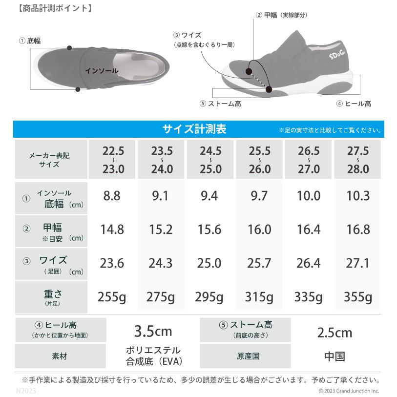 スゴィヌ SDoGs サイドゴア スニーカー スリッポン メンズ レディース  白 黒 厚底 歩きやすい ペタンコ 履きやすい サウンズ 抗菌防臭 撥水 shoes | Re:getA | 22