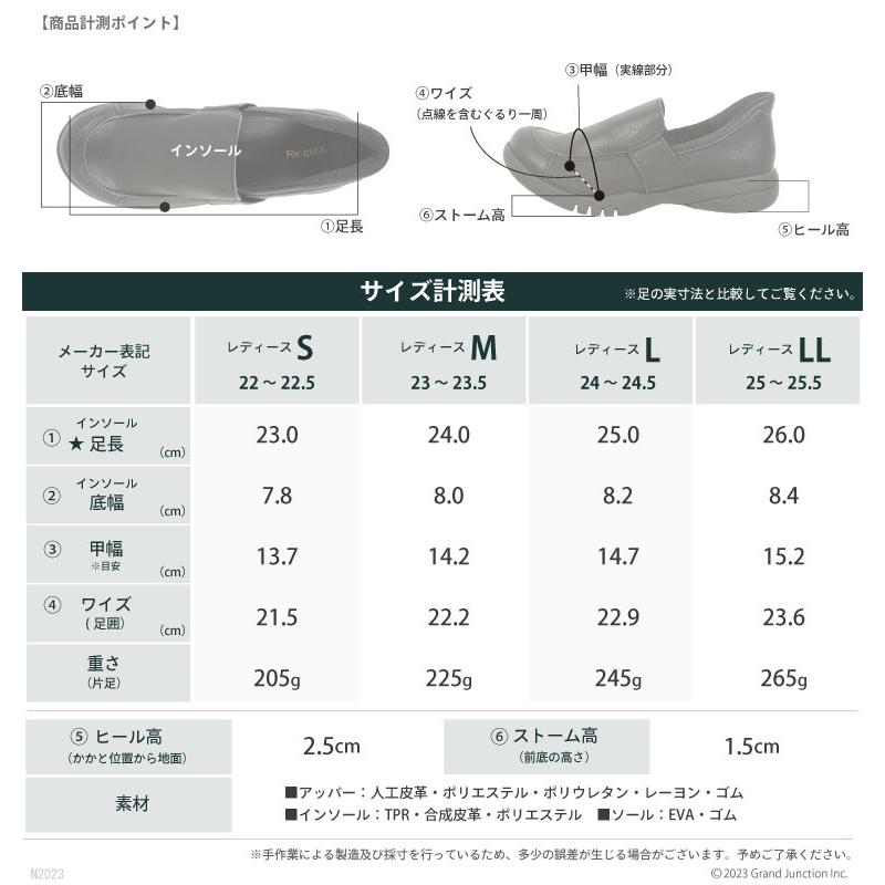 リゲッタ 靴 レディース シューズ スリッポン サイドゴア 歩きやすい 履きやすい 幅広 黒 ウォーキング SuttOn スットオン 旅行 疲れにくい | Re:getA | 16