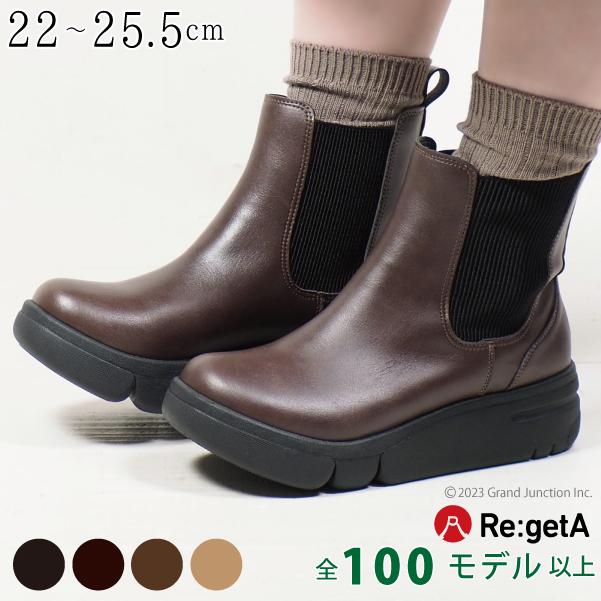 リゲッタ ブーツ レディース ショート 厚底 歩きやすい サイドゴア ブーツ 人気 軽量 日本製 | Re:getA