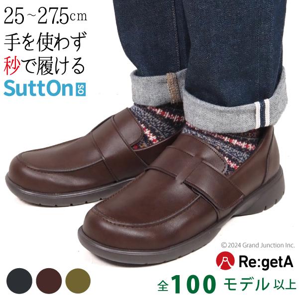 リゲッタ メンズ シューズ ローファー 手を使わずに履ける 靴 SuttOn shoes | Re:getA