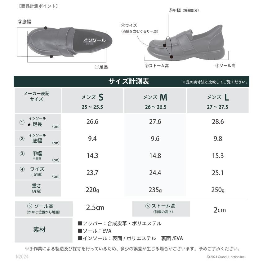 リゲッタ メンズ シューズ ローファー 手を使わずに履ける 靴 SuttOn shoes | Re:getA | 14