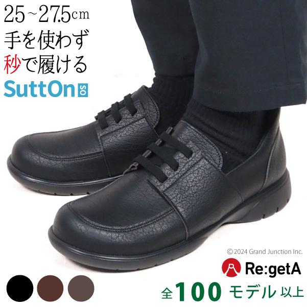 リゲッタ 靴 メンズ スリッポン 40代 30代 50代 カジュアル おしゃれ 飾り紐 手を使わずに履ける 靴 SuttOn | Re:getA