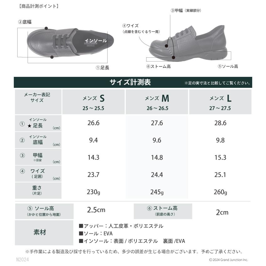 リゲッタ 靴 メンズ スリッポン 40代 30代 50代 カジュアル おしゃれ 飾り紐 手を使わずに履ける 靴 SuttOn | Re:getA | 14
