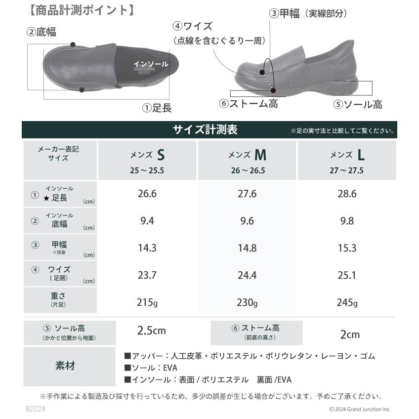 リゲッタ メンズ シューズ ローファー 手を使わずに履ける 靴 SuttOn shoes | Re:getA | 14