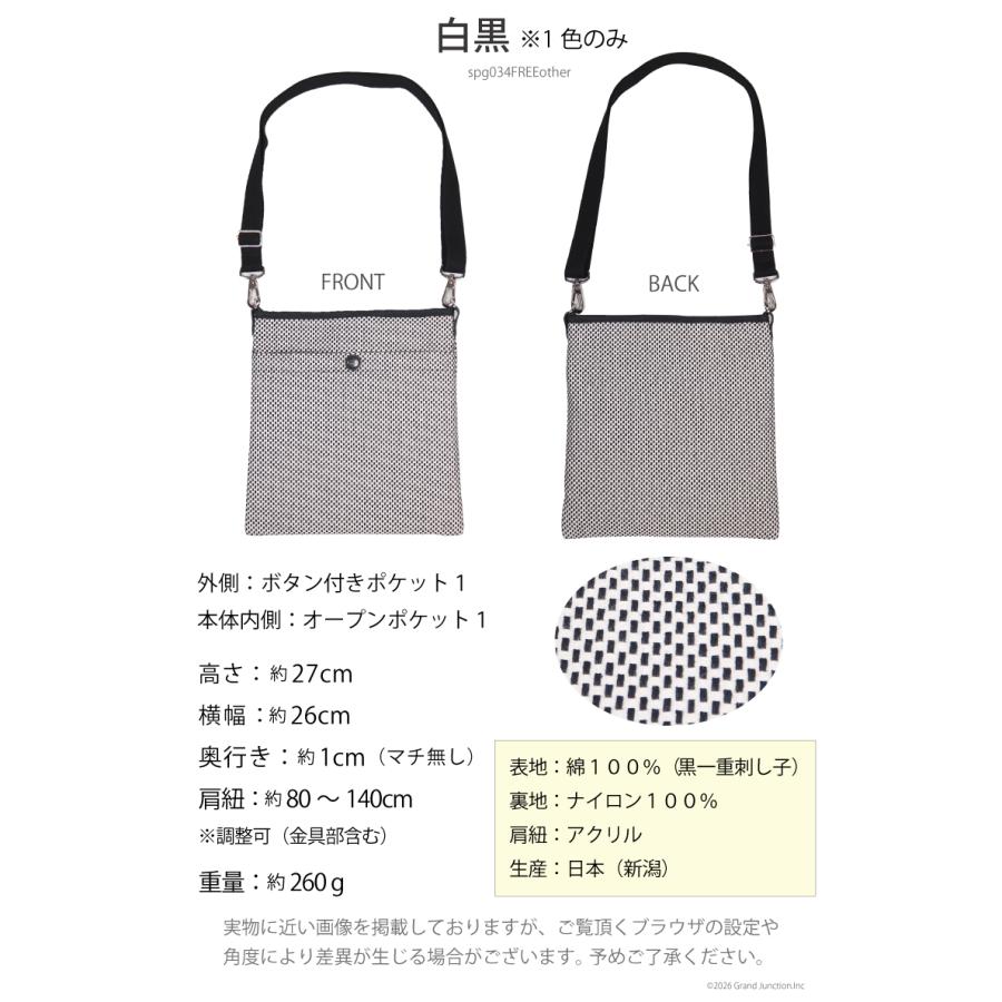 バッグ メンズ レディース ショルダー ボンク バッグ 日本製 THE CANVET 三河木綿 刺し子 水山織布 白黒 斜めがけ tc714069 |  | 09