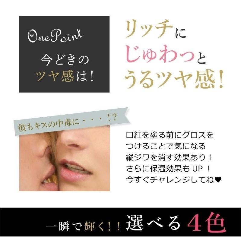 PICOMONTE（ピコモンテ） キスホリック リップグロス 選べる4色 : G.K