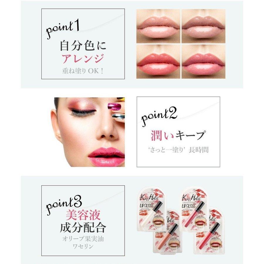 PICOMONTE（ピコモンテ） キスホリック リップグロス 選べる4色 : G.K