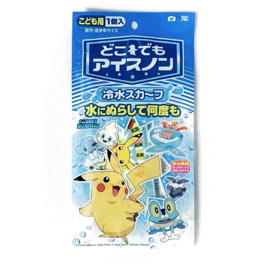 送料0円 ポケットモンスター 冷水スカーフ どこでもアイスノン ネッククーラー Autoservis Prokop Cz