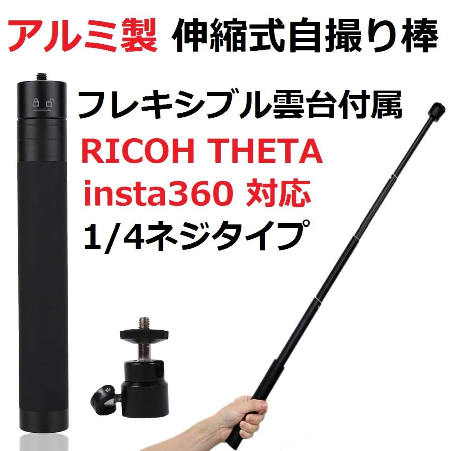 GK5 アルミ製 汎用 自撮り棒 19cm〜74cm伸縮 1/4ネジ フレキシブル雲台