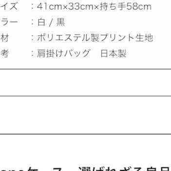 送料185円・H1447■ 東京事変(椎名林檎) 未開封のおてさげピーコック トートバッグ |  | 03