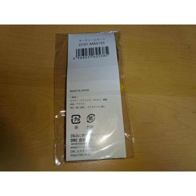 送料185円・hama-510□ Mrs. GREEN APPLE 未開封 キーチャームセット