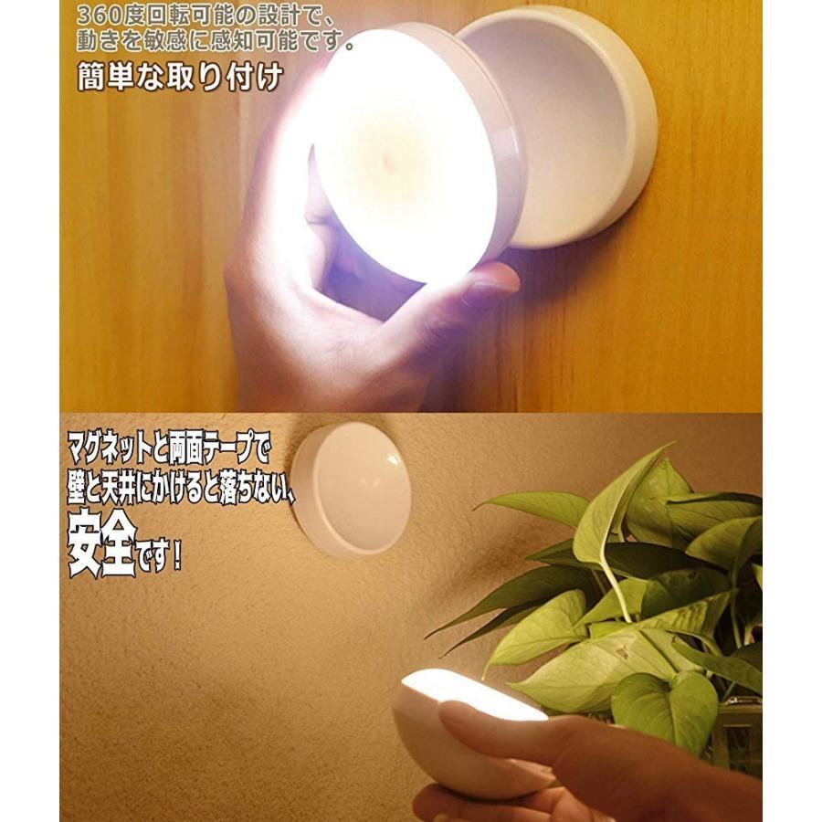 360°回転 人感センサーライト LED 屋内 室内 usb充電 電池 マグネット 階段 玄関 廊下 トイレ クローゼット 物置 工事不要 配線不 貼り付け型 足元灯｜gkei｜03