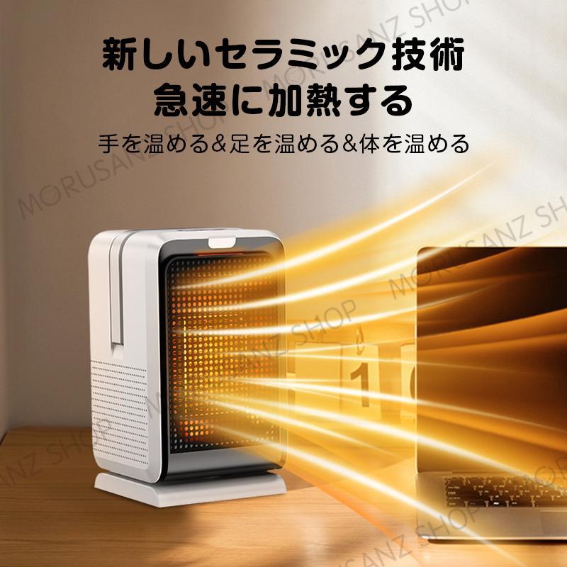 セラミックヒーター 電源式 PTC発熱 首振り 冷暖両用 2段階温度 小型 ミニヒーター 足元ヒーター 暖房 タイマー リモコン付き 省エネ 暖房器具 オフィス｜gkei｜04