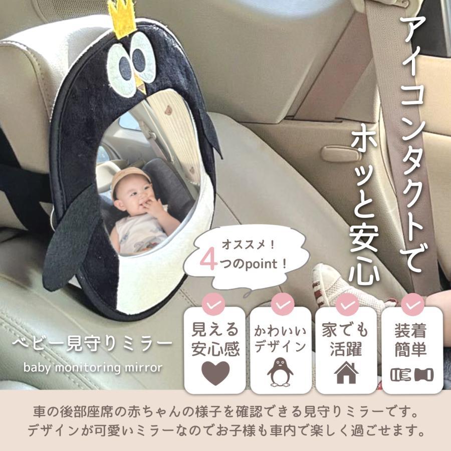 ベビーミラー 車 後部座席 カー用品 便利グッズ ルームミラー インサイトミラー 赤ちゃん 新生児 車内ミラー 見守り 確認ミラー 簡単取付 子供 キッズ｜gkei｜02