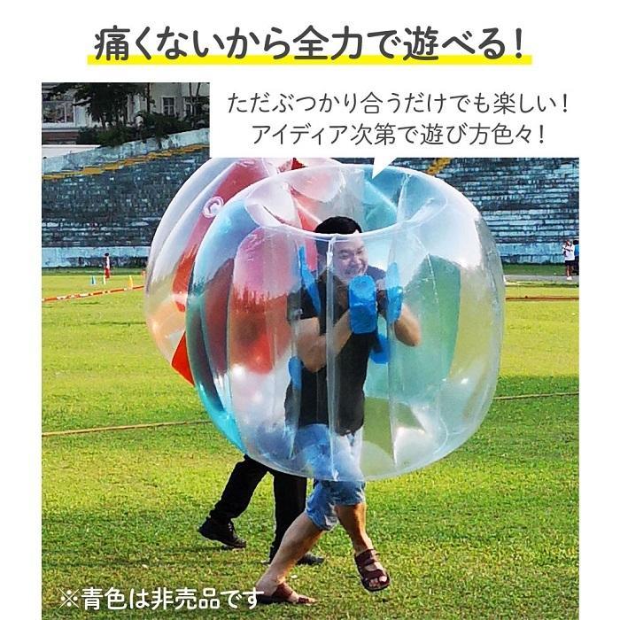 バブルサッカー 大型 2個セット 120cm 痛くない 屋外 子ども 大人 バブルサッカーボール バブルボール イベント バブル相撲 バウンスバンパー 体当たり｜gkei｜03